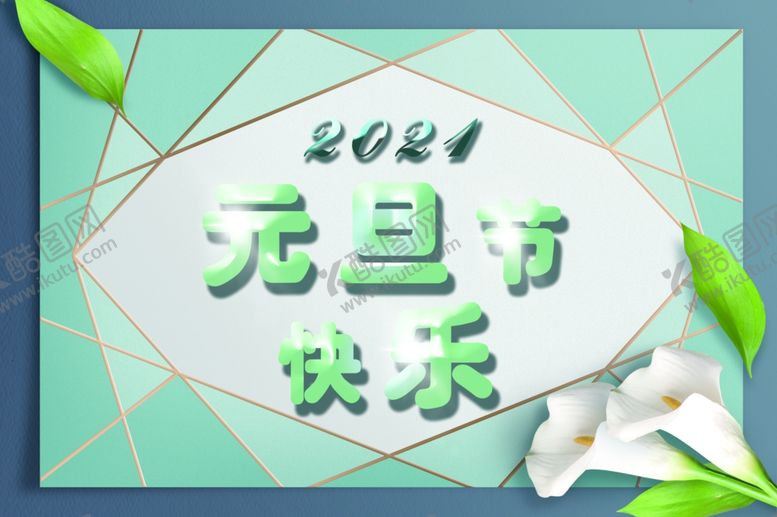 编号：18988504092214238148【酷图网】源文件下载-小清新