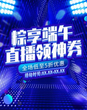 粽享端午吊旗