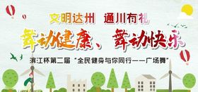 文明建设精神建设精神文明