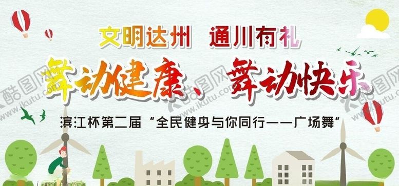 编号：47228510300929525725【酷图网】源文件下载-文明建设精神建设精神文明