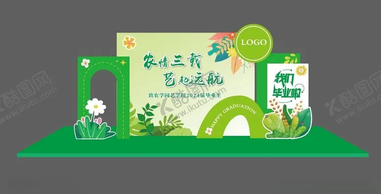 编号：17421202090606141564【酷图网】源文件下载-毕业季美陈