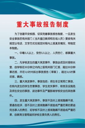 制度牌