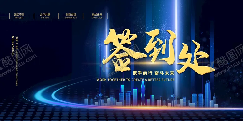 编号：89657310090249490146【酷图网】源文件下载-2022年活动背板  