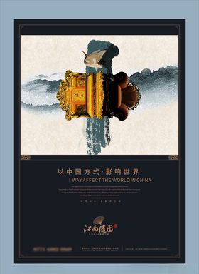 地产房产广告