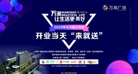 盛大开业