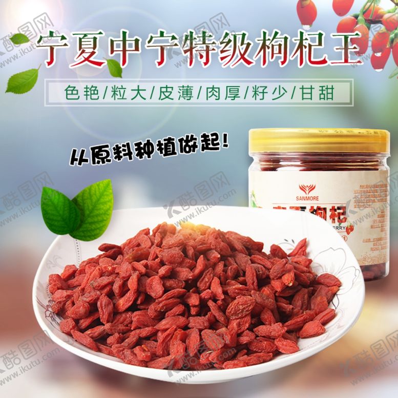 编号：48805607032110421148【酷图网】源文件下载-食品主图