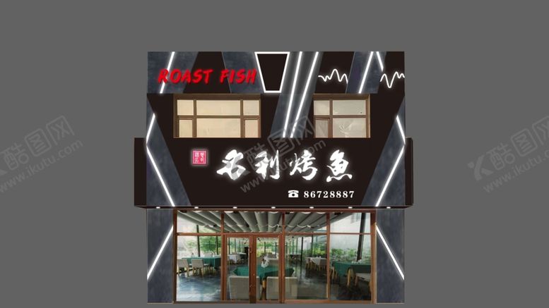 编号：17514104071742132108【酷图网】源文件下载-烤鱼门脸牌匾