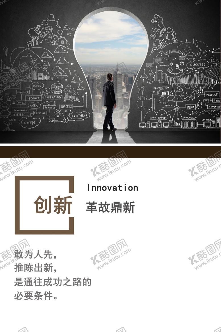 编号：92402107050316007231【酷图网】源文件下载-企业文化