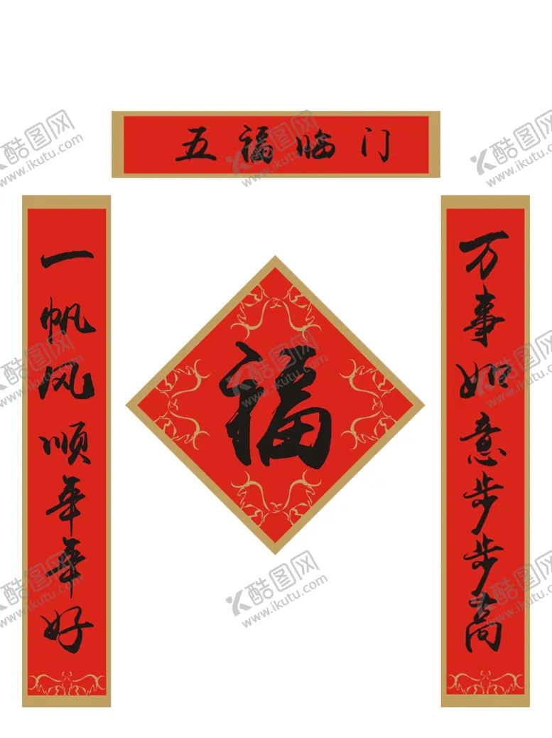 编号：38518704231825135487【酷图网】源文件下载-新年春联