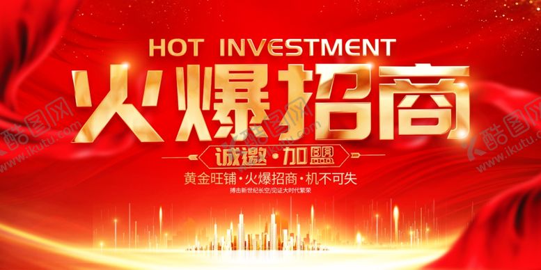 编号：87678601271449555061【酷图网】源文件下载-招商