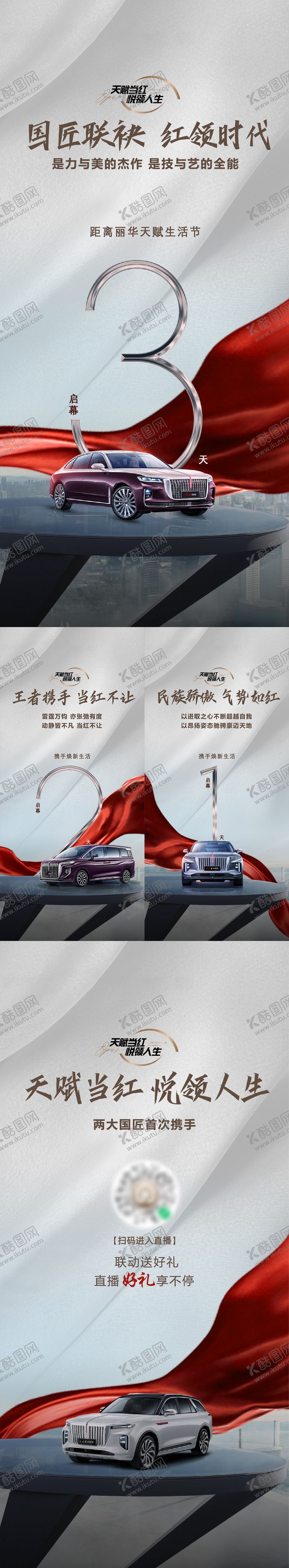 编号：40356208092312342366【酷图网】源文件下载-换新生活刷屏（倒计时）