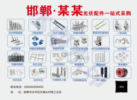 光能大象光伏专家太阳板彩页宣传