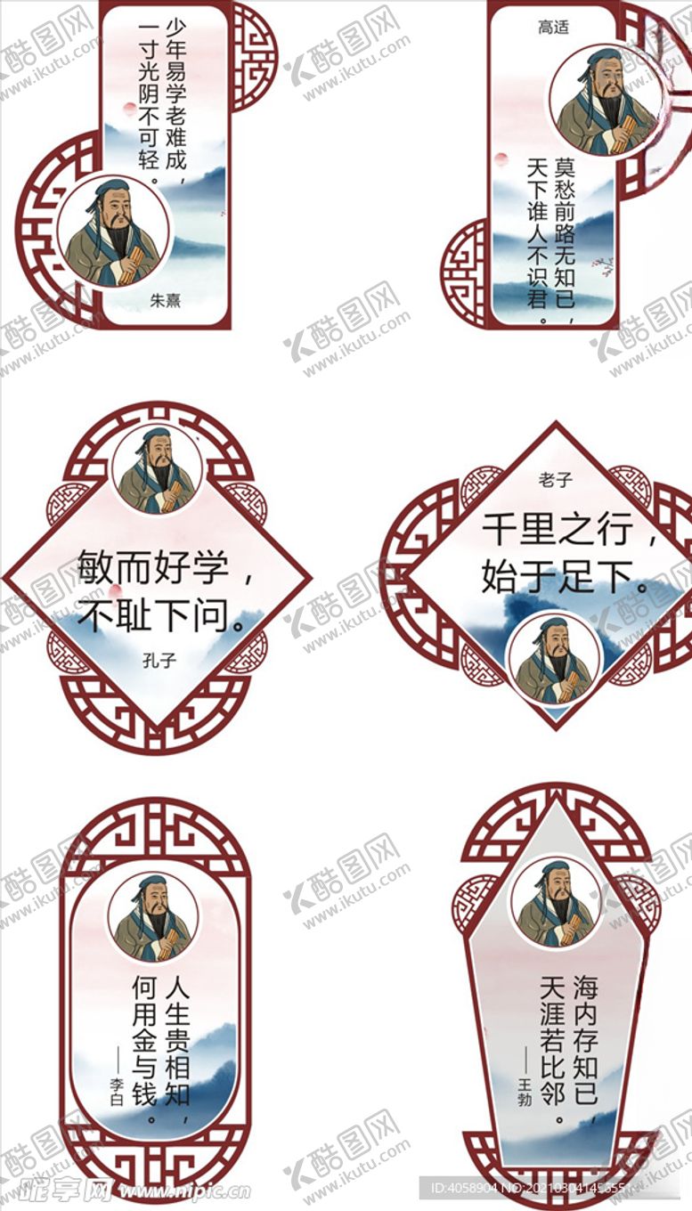 编号：13742103221317487924【酷图网】源文件下载-中国古文化