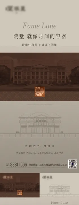 法式地产别墅品推系列海报