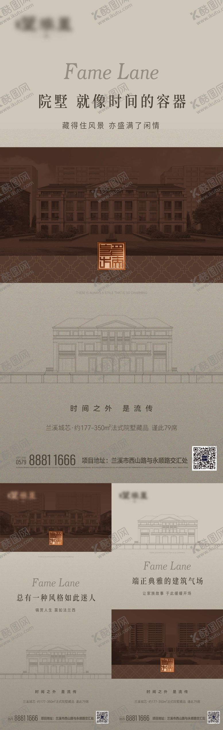 编号：51727411132027369098【酷图网】源文件下载-法式地产别墅品推系列海报