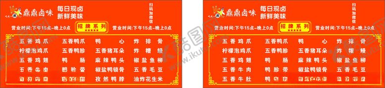 编号：93974101251611127431【酷图网】源文件下载-菜单