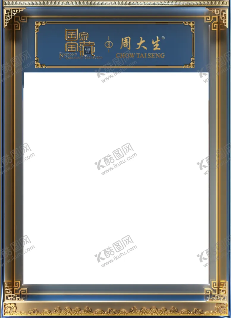编号：67481902151538308375【酷图网】源文件下载-国宝守护人