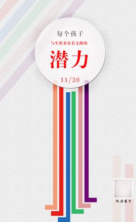 日历海报