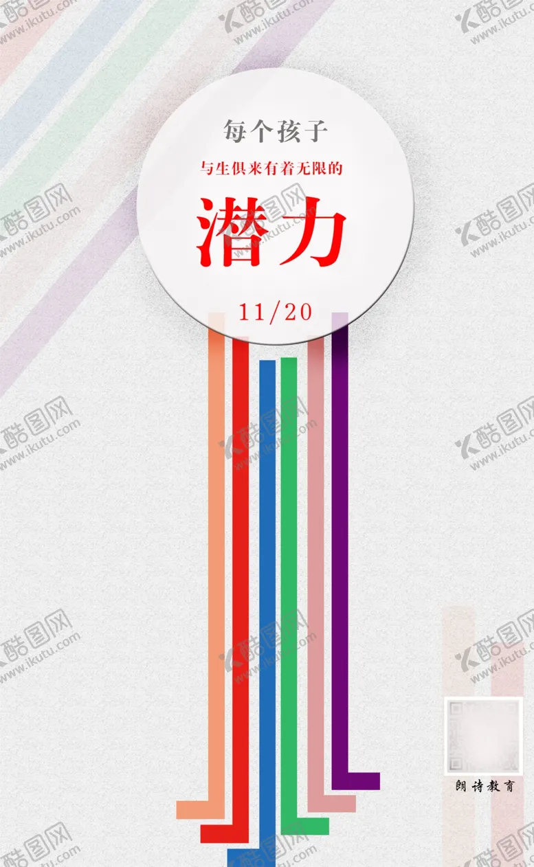 编号：52671305191121047918【酷图网】源文件下载-日历海报