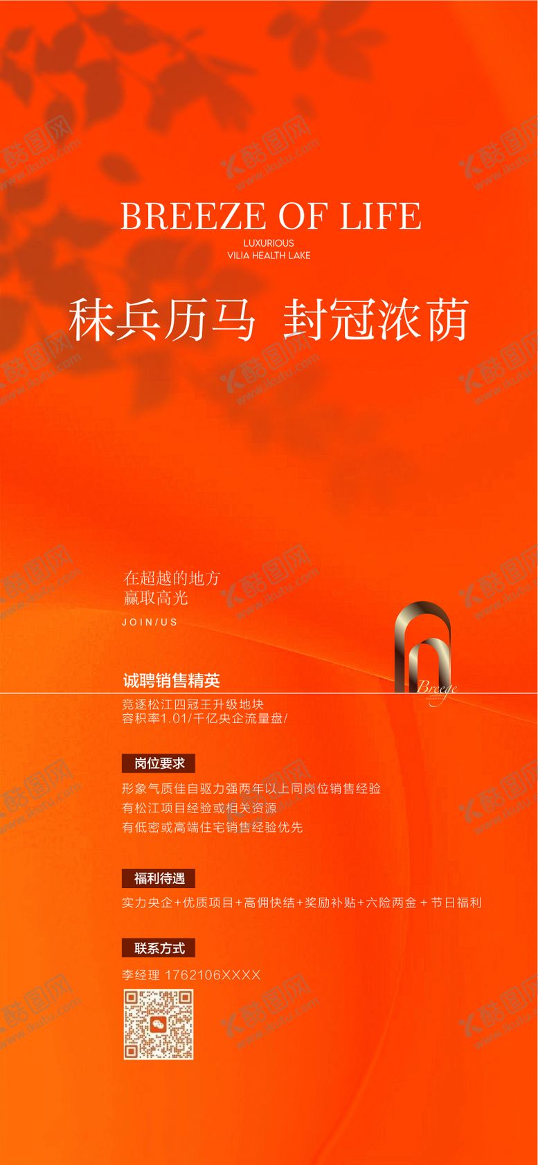 编号：62204808032308481276【酷图网】源文件下载-秣兵历马封冠