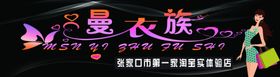 服饰海报蝴蝶黑色背景购物美女