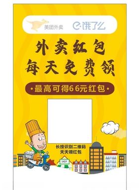 外卖卡