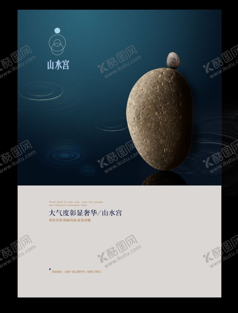 编号：75469610011708391874【酷图网】源文件下载-房地产海报