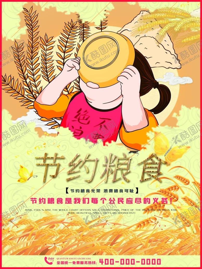 编号：31726309200150044028【酷图网】源文件下载-光盘行动公益宣传