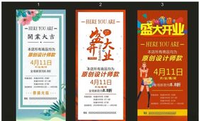 服装店展架