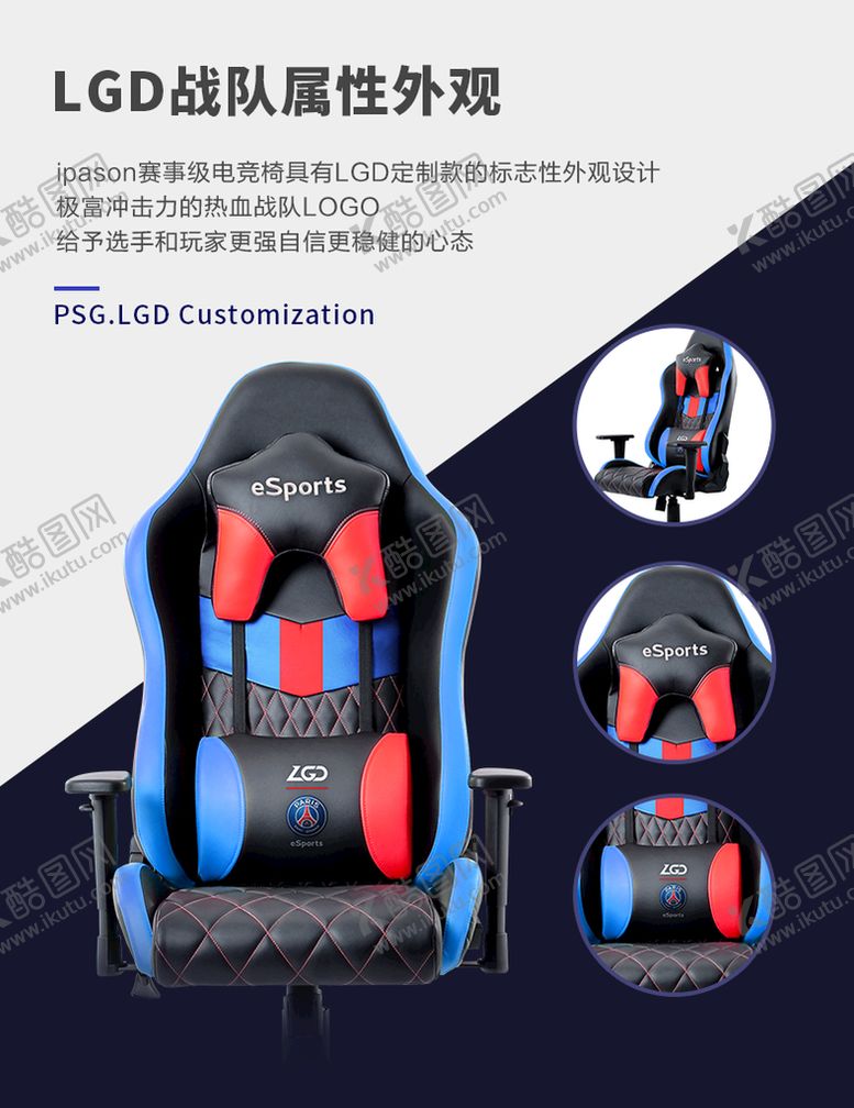 编号：57620109281722109043【酷图网】源文件下载-LGD战队属性外观