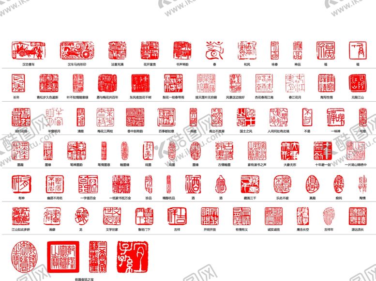 编号：82746610151850389697【酷图网】源文件下载-印章
