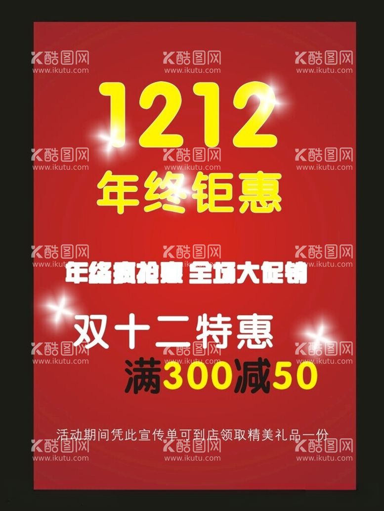 编号：25746512121331243397【酷图网】源文件下载-领取精美礼品