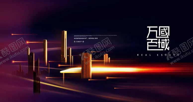 编号：41154304250026035095【酷图网】源文件下载-创意的地产活动海报