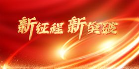 红色背景