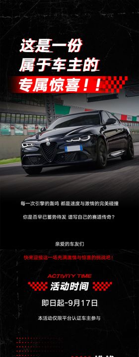 etc对比高速堵车长图海报