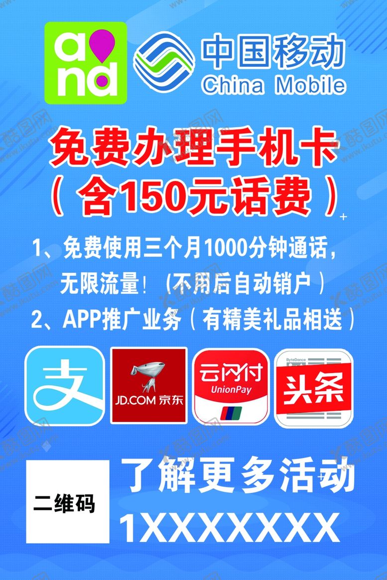 编号：53739712011237126908【酷图网】源文件下载-移动