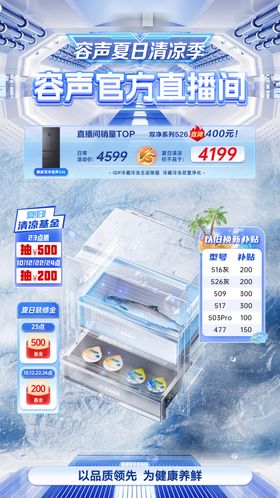 直播间家电国补3c数码电子产品补贴