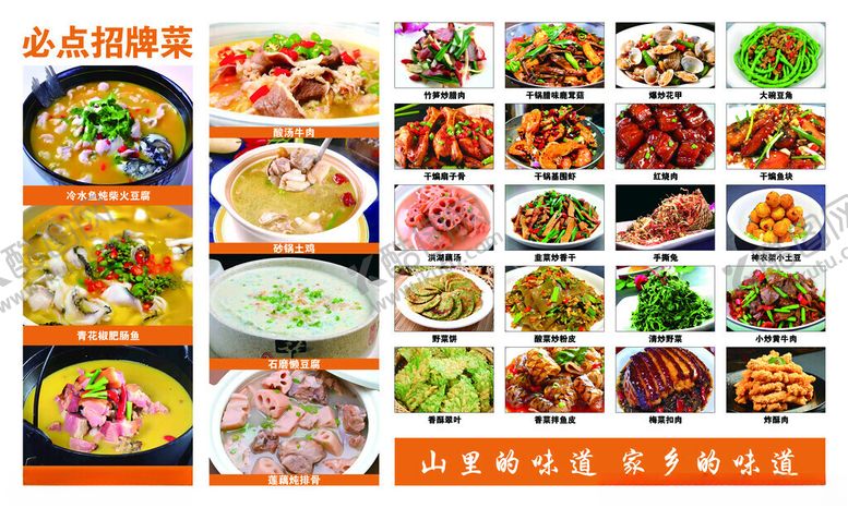 编号：17866111191804598776【酷图网】源文件下载-多样美食展示