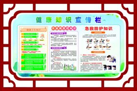 春季健康知识公益宣传海报素材