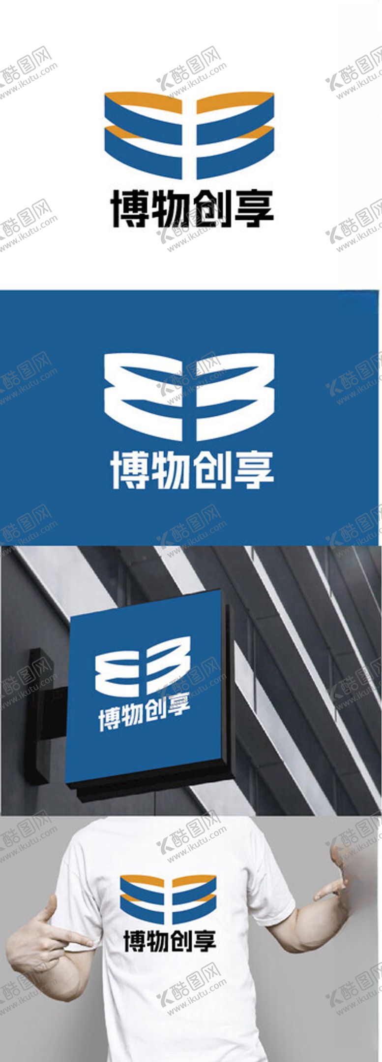 编号：38683202200716254624【酷图网】源文件下载-商城标识设计