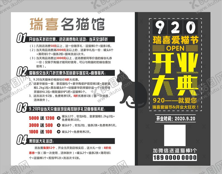 编号：10068405100808276423【酷图网】源文件下载-宠物馆开业