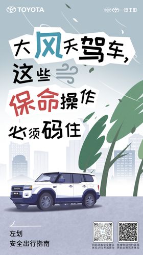 天使团产品海报