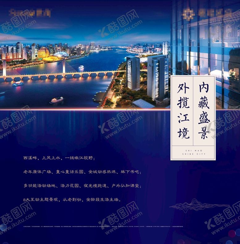 编号：51877511041919313276【酷图网】源文件下载-地产江景灯箱