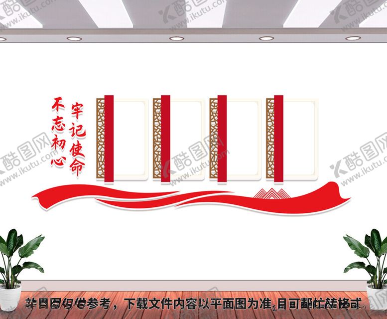 编号：13902101301850493480【酷图网】源文件下载-党建