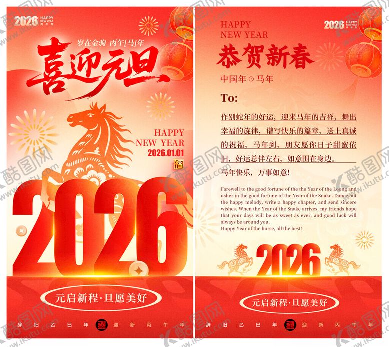 编号：68669904031827188914【酷图网】源文件下载-贺卡