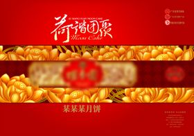 食品包装盒