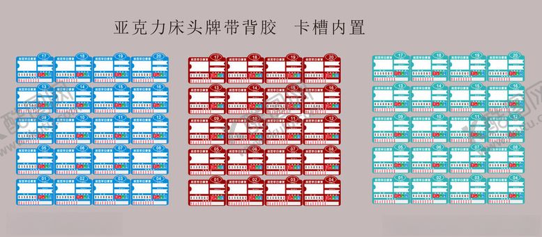 编号：41173904210102064461【酷图网】源文件下载-床头牌