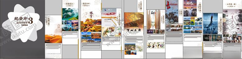 编号：20844501131746263457【酷图网】源文件下载-展厅文化设计