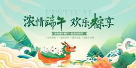 浓情端午欢乐畅享