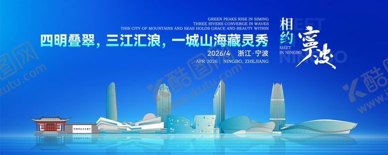编号：45649006251529409854【酷图网】源文件下载-宁波地标建筑